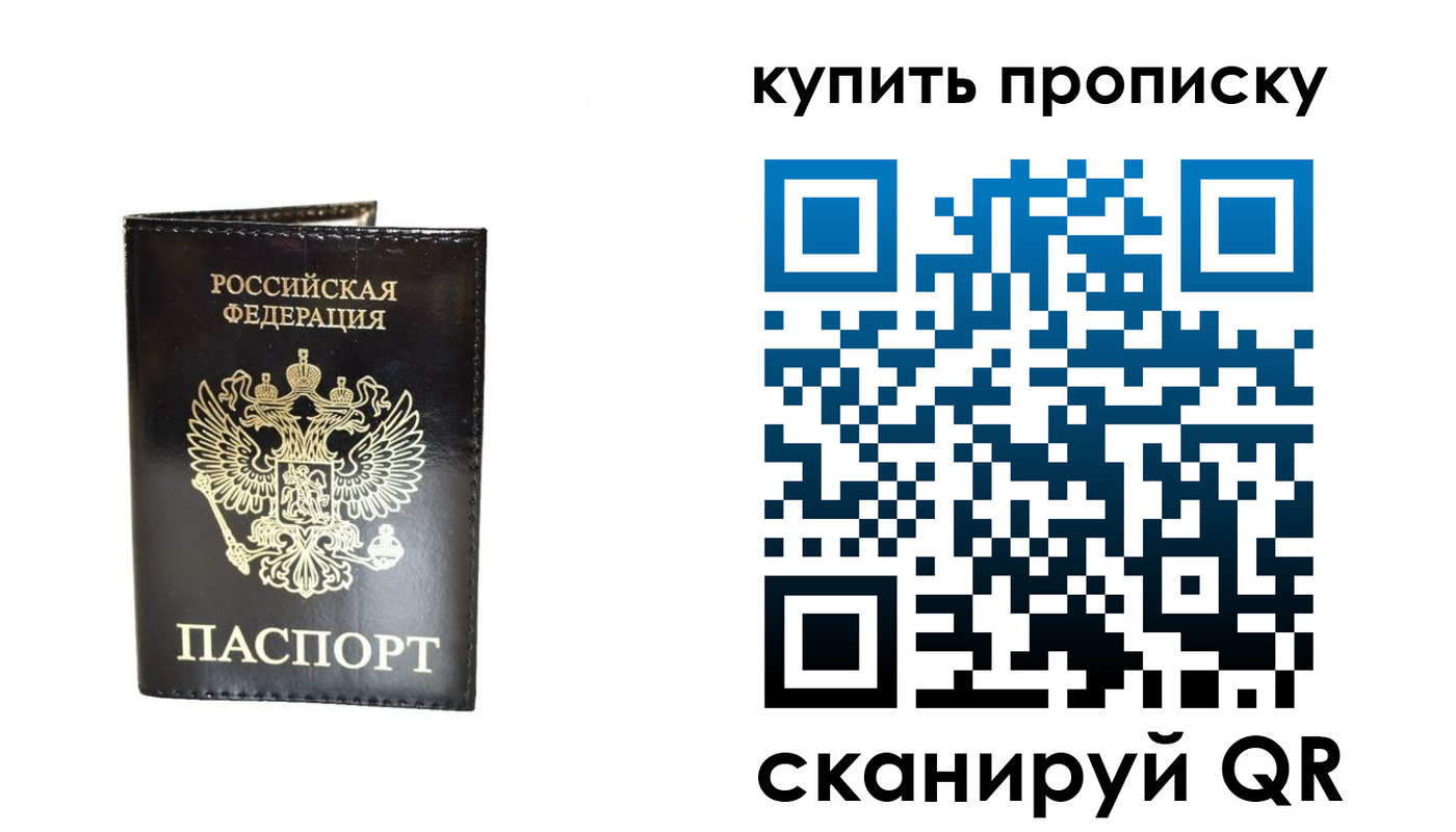 временная регистрация в Богородске