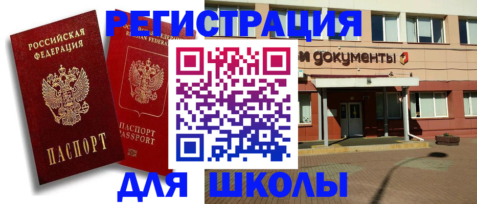 купить прописку в Богородске