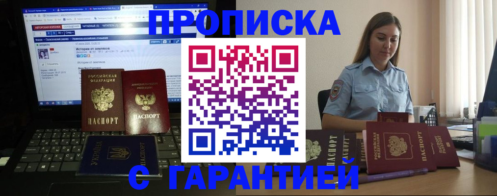 временная регистрация для всех в Богородске