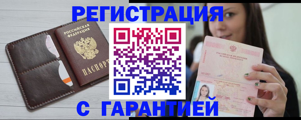 найти адрес прописки в Богородске