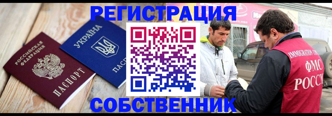 где прописаться в Богородске