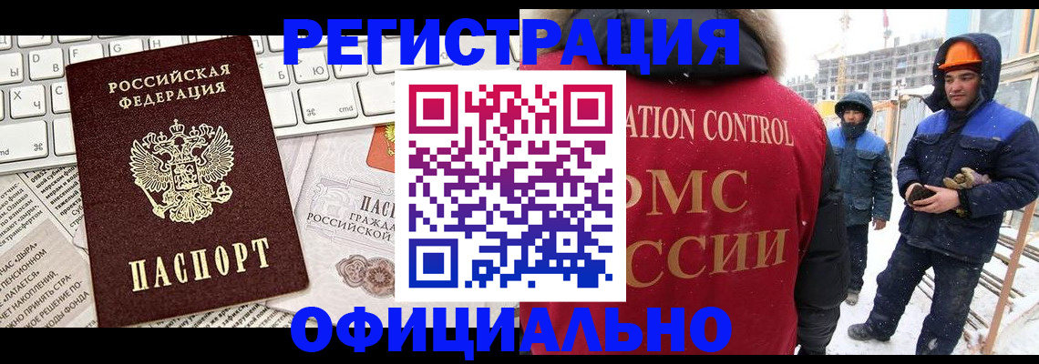 прописка регистрация в Богородске